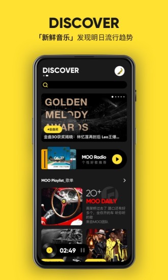 图片[5]-腾讯除了QQ音乐其实还有一款MOO音乐！共用曲库竟然还免费！-HXL Blog