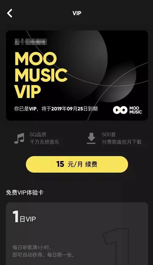 图片[7]-腾讯除了QQ音乐其实还有一款MOO音乐！共用曲库竟然还免费！-HXL Blog