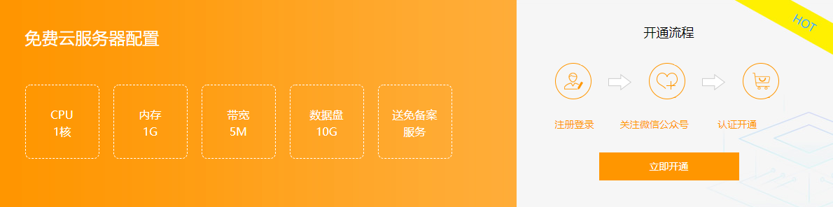 图片[3]-三丰云 – 为新手及创业者提供免费虚拟主机/免费云服务器-HXL Blog
