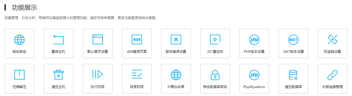 图片[2]-三丰云 – 为新手及创业者提供免费虚拟主机/免费云服务器-HXL Blog