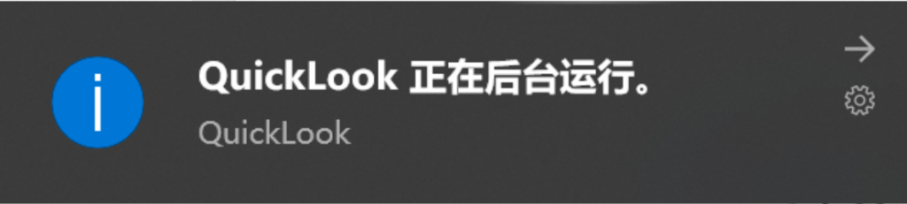 图片[3]-爱不释手的Windows插件 高效空格预览软件QuickLook-HXL Blog