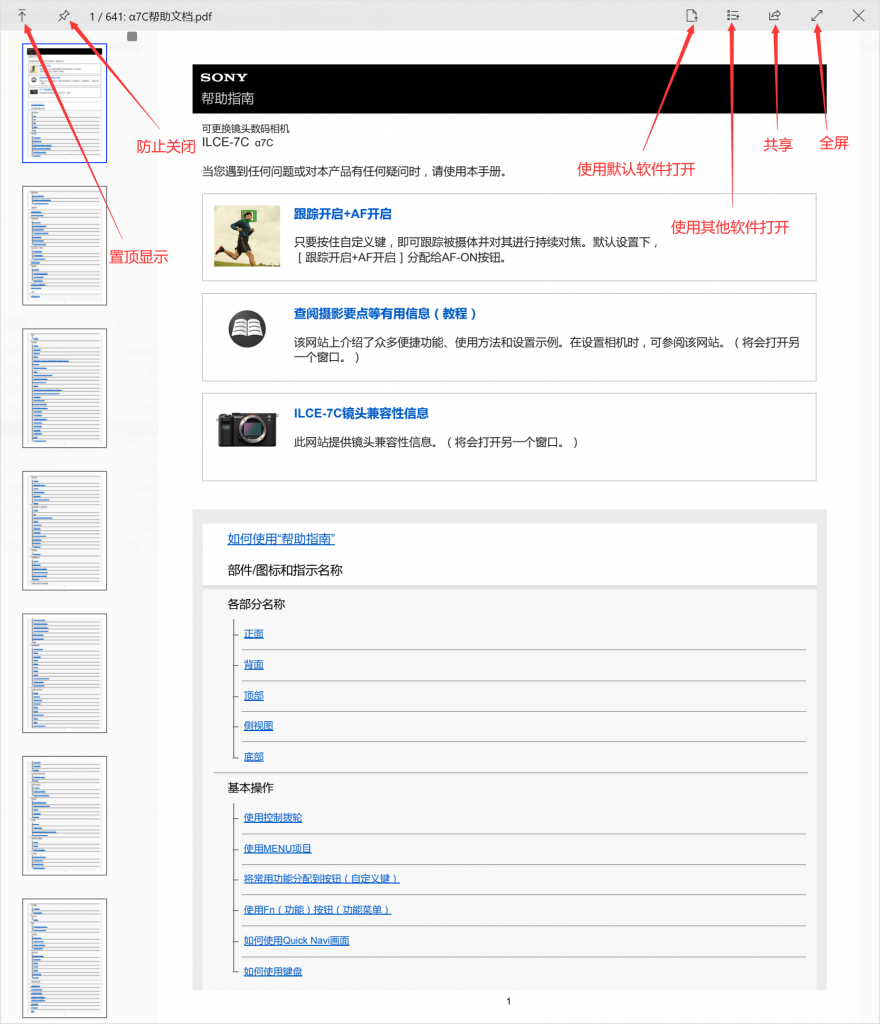 图片[4]-爱不释手的Windows插件 高效空格预览软件QuickLook-HXL Blog