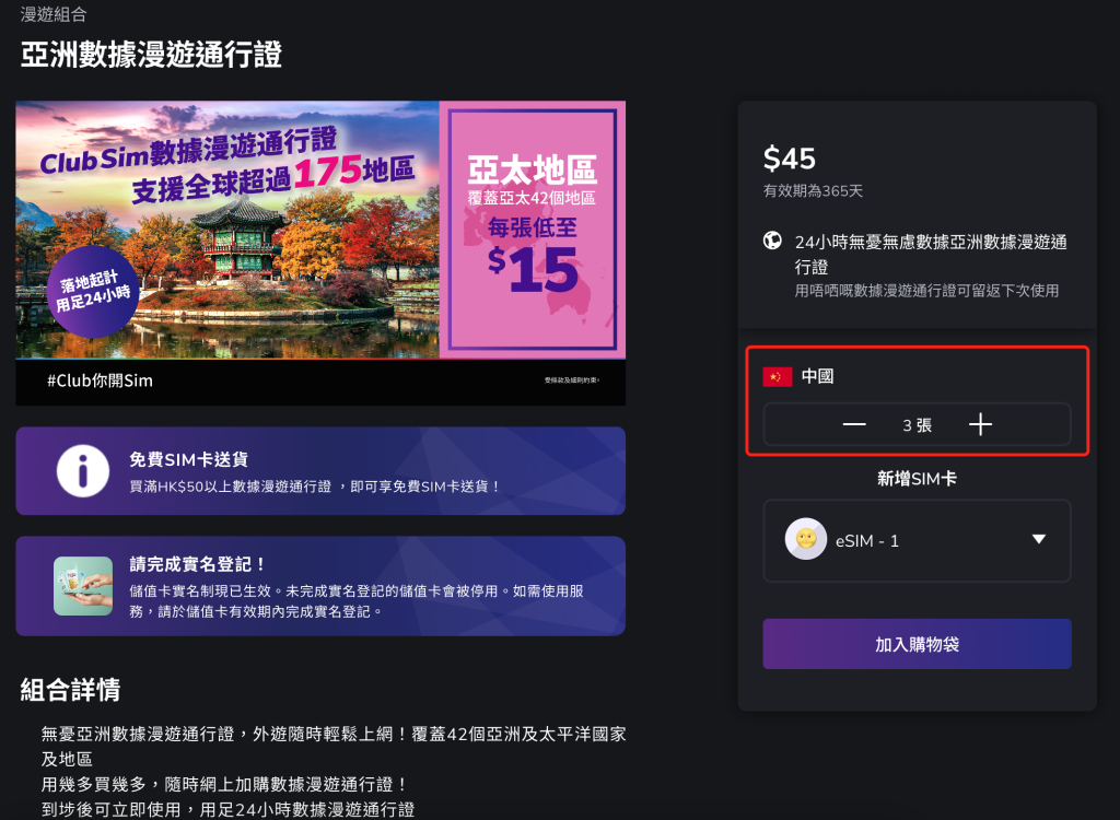 图片[10]-iPhone使用eSIM-HXL Blog
