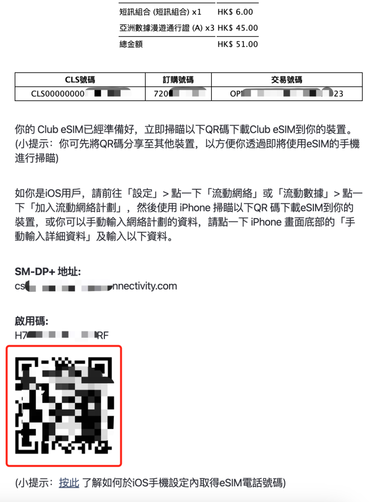 图片[12]-iPhone使用eSIM-HXL Blog