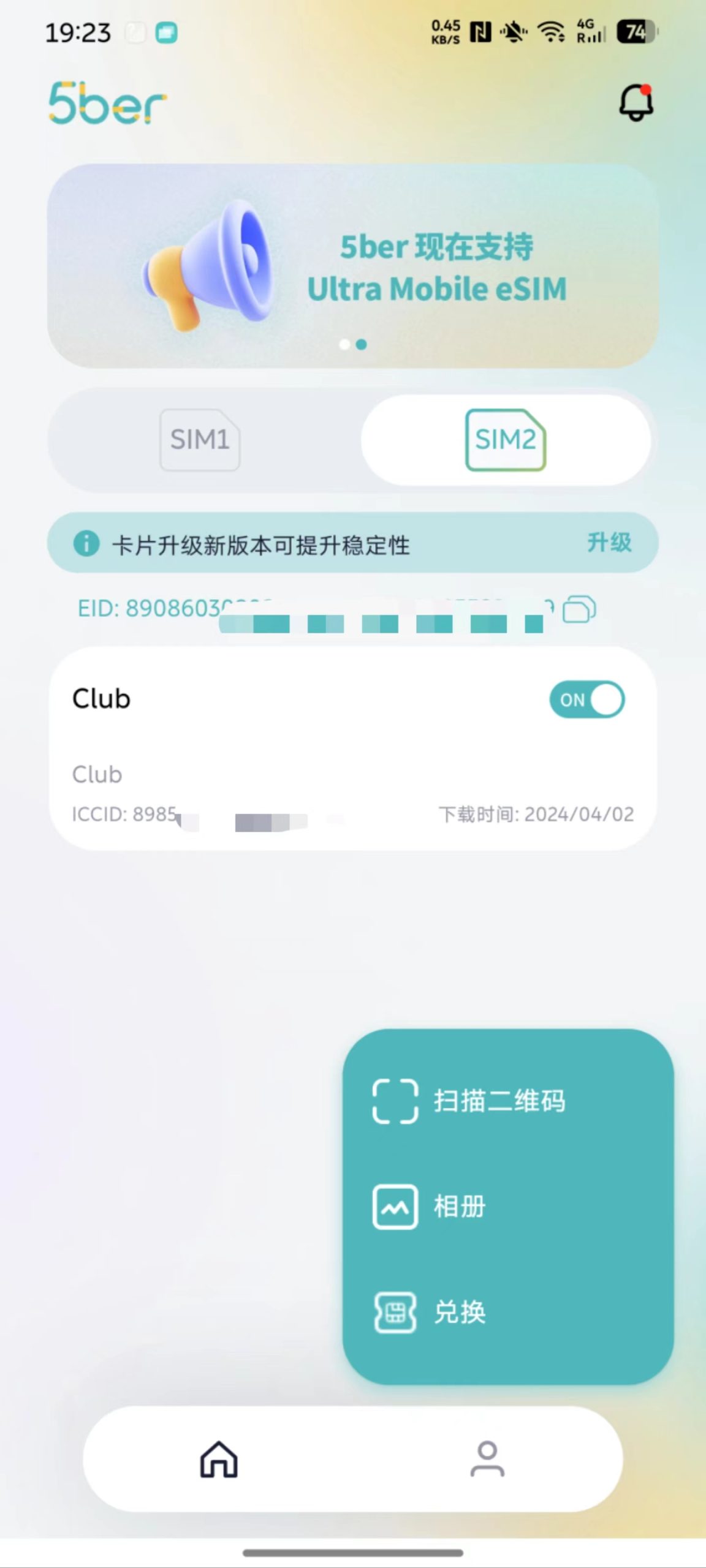 图片[13]-iPhone使用eSIM-HXL Blog