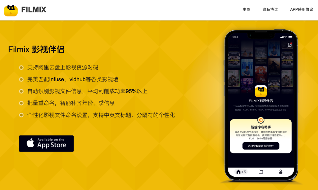 图片[1]-Filmix – 全自动影视库重命名工具 支持阿里云盘、百度网盘在线批量整理-HXL Blog