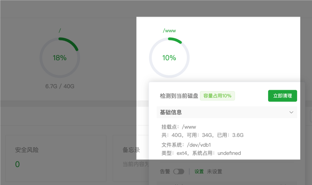 图片[4]-宝塔面板如何挂载云服务器数据盘教程-HXL Blog