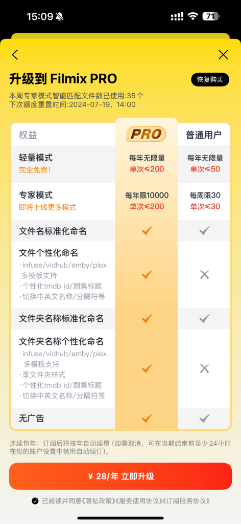 图片[4]-Filmix – 全自动影视库重命名工具 支持阿里云盘、百度网盘在线批量整理-HXL Blog