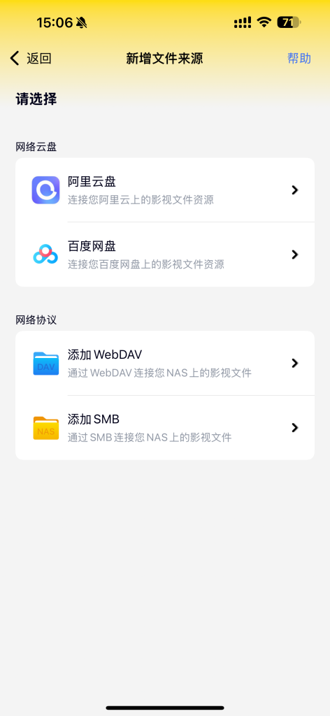 图片[3]-Filmix – 全自动影视库重命名工具 支持阿里云盘、百度网盘在线批量整理-HXL Blog
