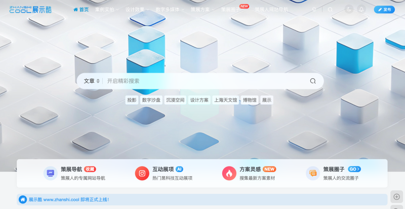 推荐一个展览展示行业素材搜集资源库!众多免费案例和方案-HXL Blog