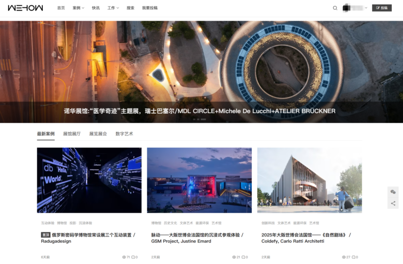 WeHow设计网上线:展览展示行业的“谷德网”-HXL Blog