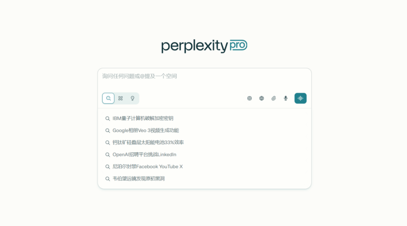 用 PayPal 免费领 12 个月 Perplexity Pro,专业 AI 问答工具到手-HXL Blog