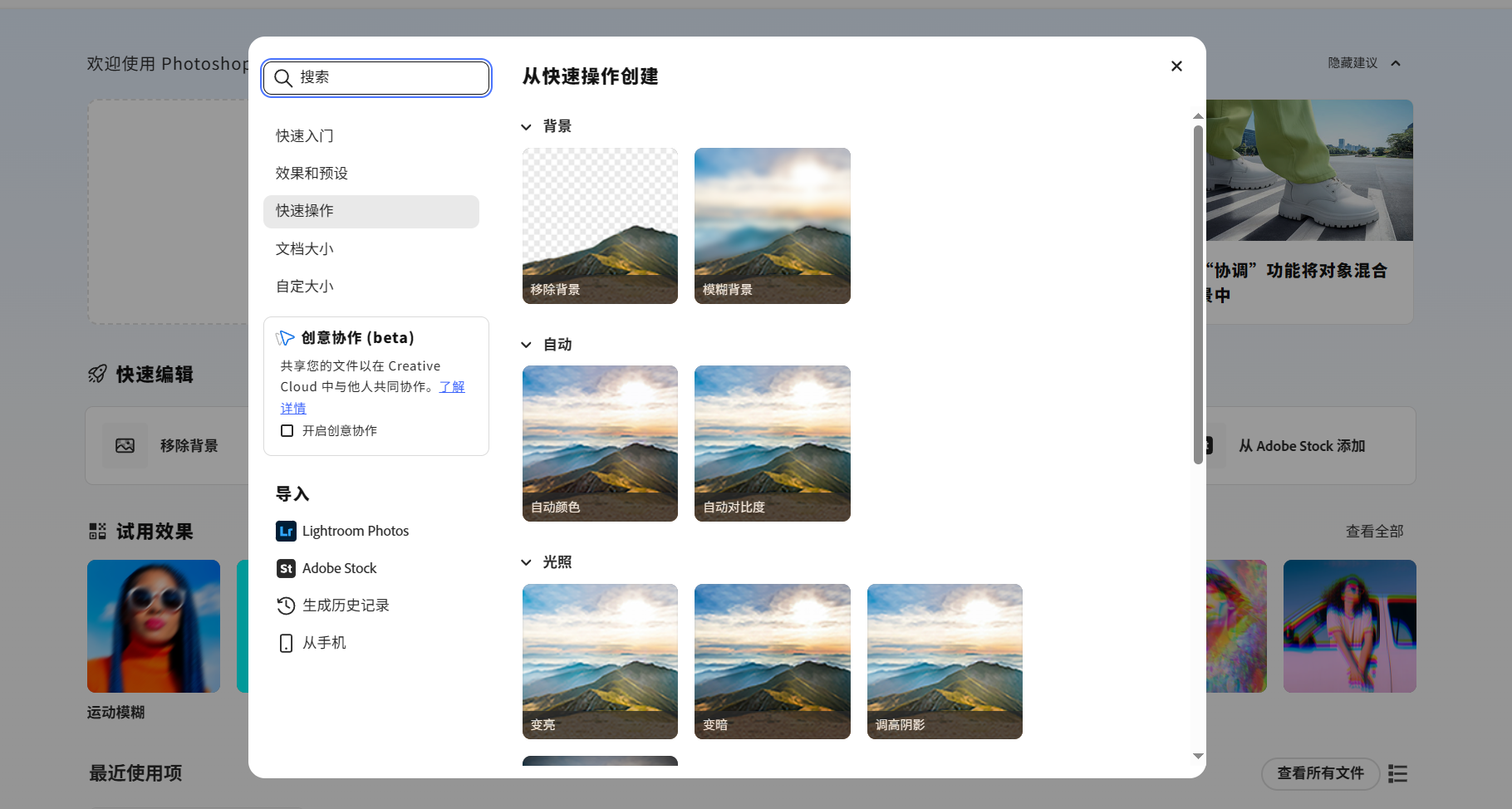 图片[3]-Adobe 发布网页版 PhotoShop 免费12个月，功能强大远程办公，临时应急必备-HXL Blog