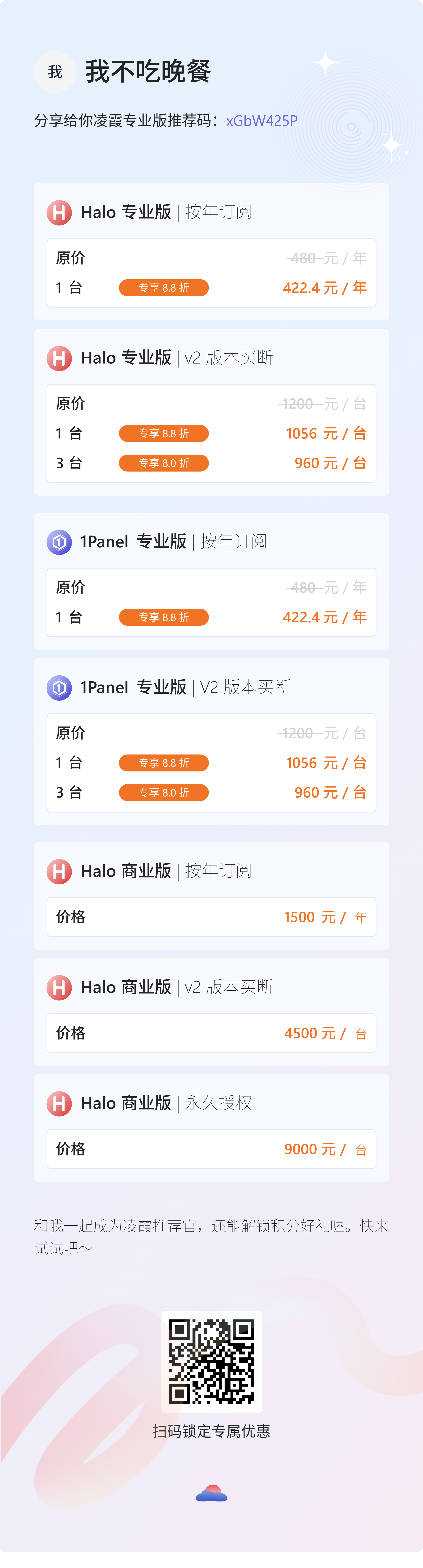 图片[6]-Halo商业版发布：专业版用户可免费升级体验商城功能-HXL Blog