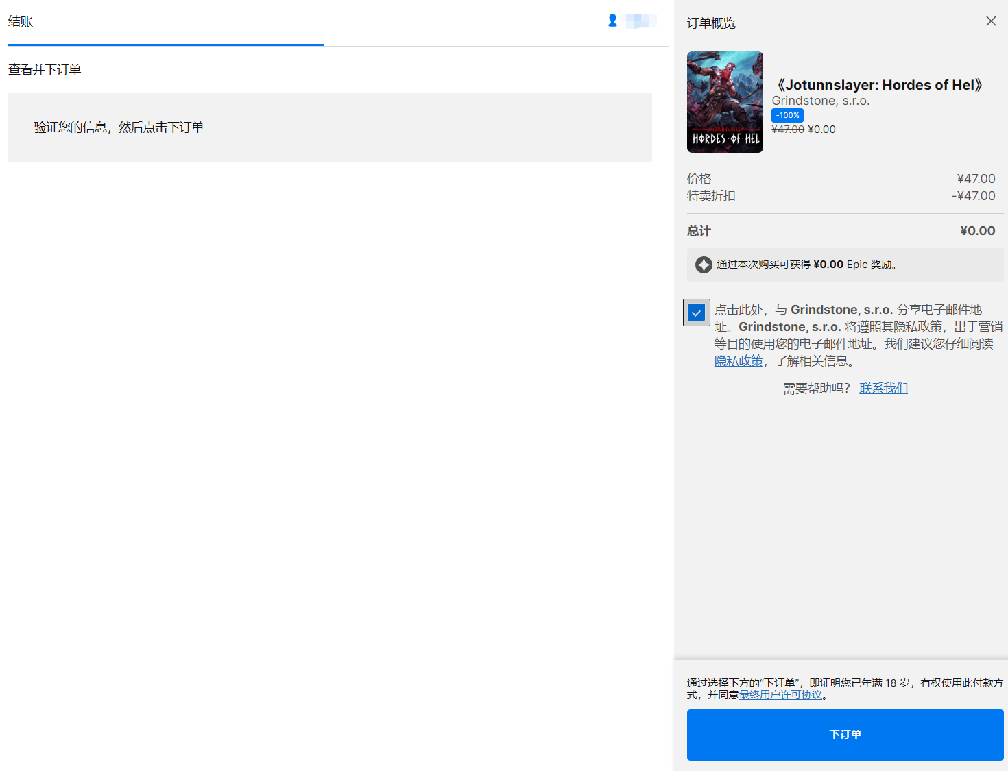 图片[2]-EPIC限时免费游戏：Jotunnslayer: Hordes of Hel 巨人杀手：地狱之群 – 免费领取-HXL Blog