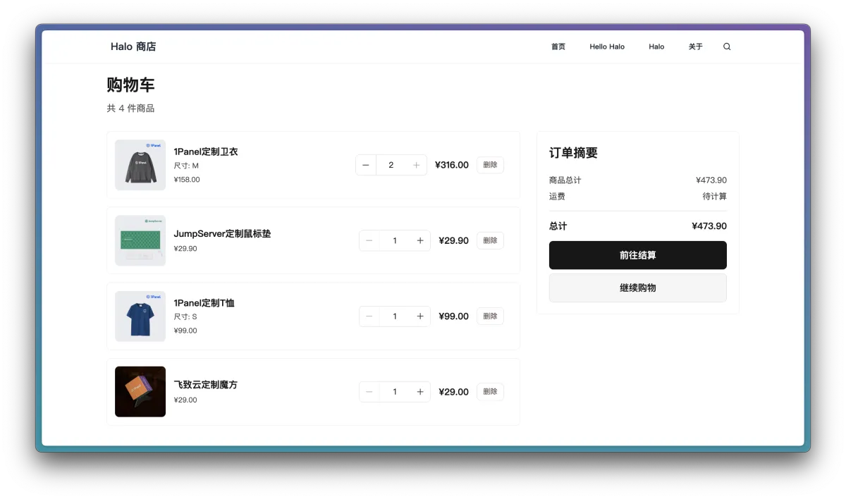 图片[4]-Halo商业版发布：专业版用户可免费升级体验商城功能-HXL Blog