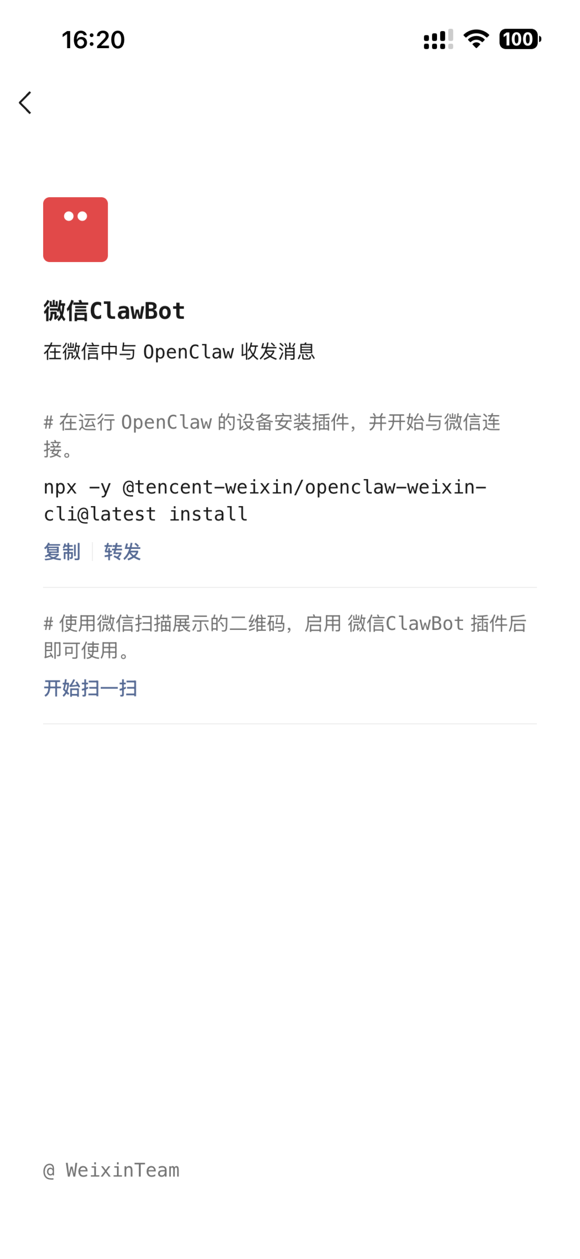 图片[2] - OpenClaw三步快捷绑定微信机器人教程：ClawBot 插件设置与连接指南 - HXL Blog