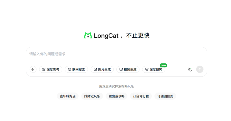 美团“龙猫 (LongCat)”大模型 API 深度体验：如何零成本获取海量免费 Token？ - HXL Blog