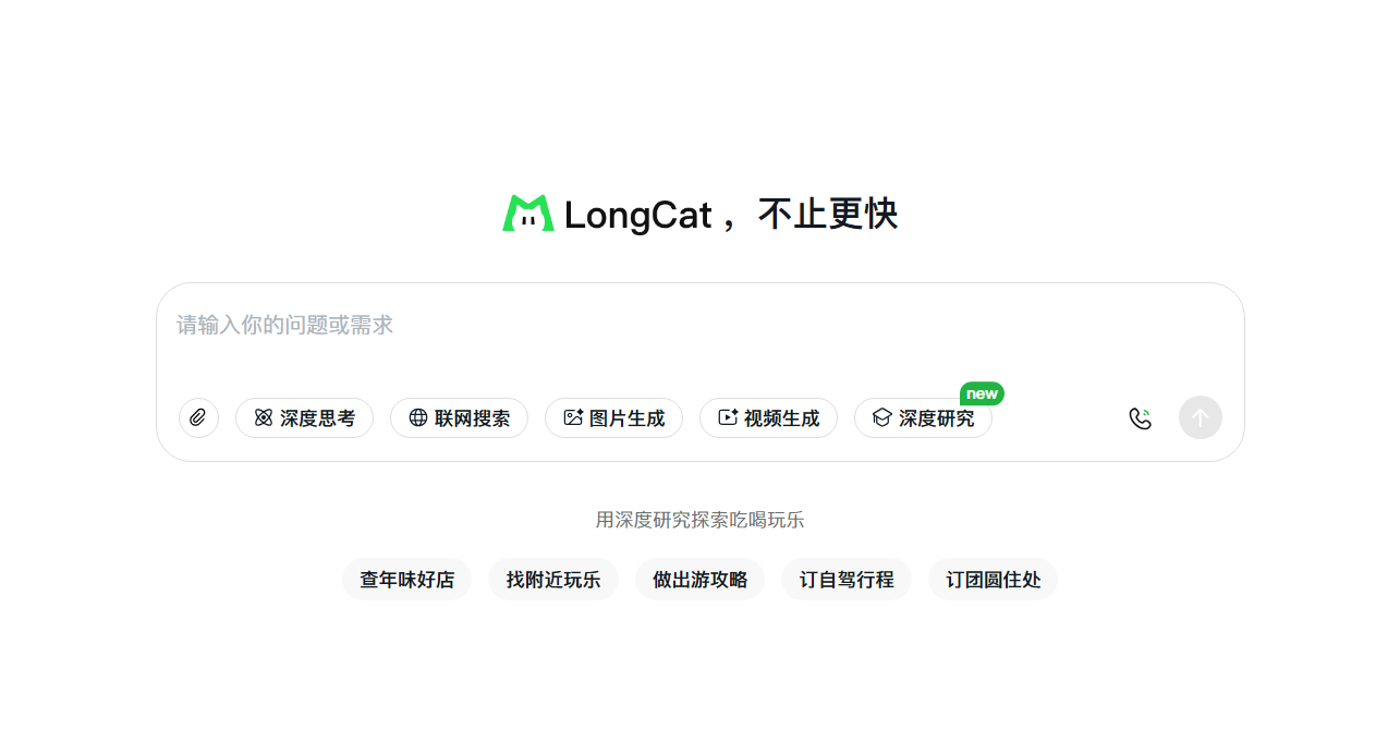 图片[1] - 美团“龙猫 (LongCat)”大模型 API 深度体验：如何零成本获取海量免费 Token？ - HXL Blog