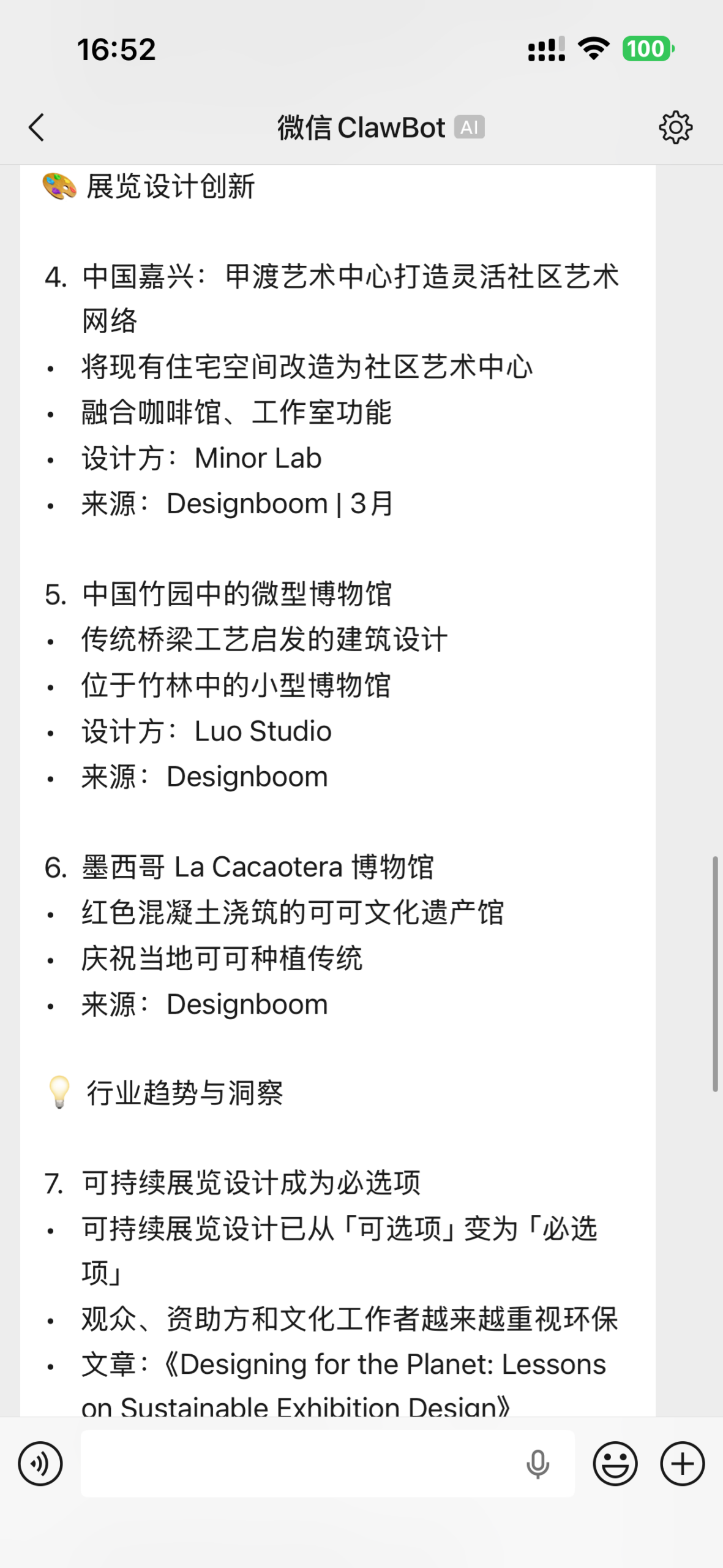 图片[8] - OpenClaw三步快捷绑定微信机器人教程：ClawBot 插件设置与连接指南 - HXL Blog