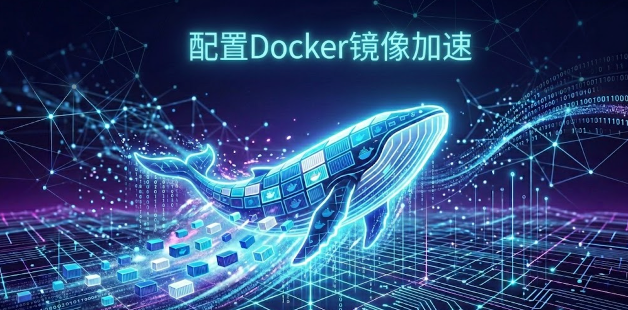 国内 Docker 拉取失败？手把手教你用 Cloudflare 搭建私有镜像加速器