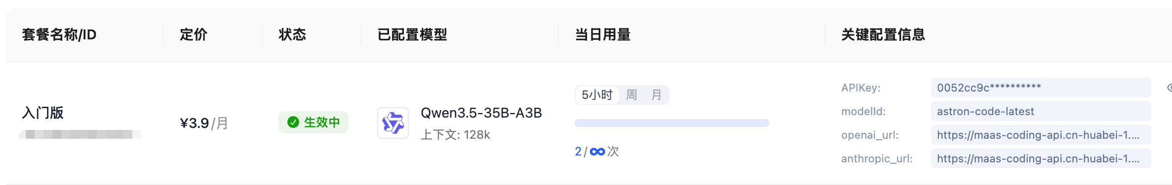 告别 Token 焦虑！讯飞星火“无忧版”，配置 OpenClaw 无限畅享 - 展示酷