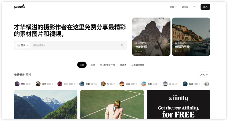 高清、免费商用版权，一站式免费PS素材资源平台推荐