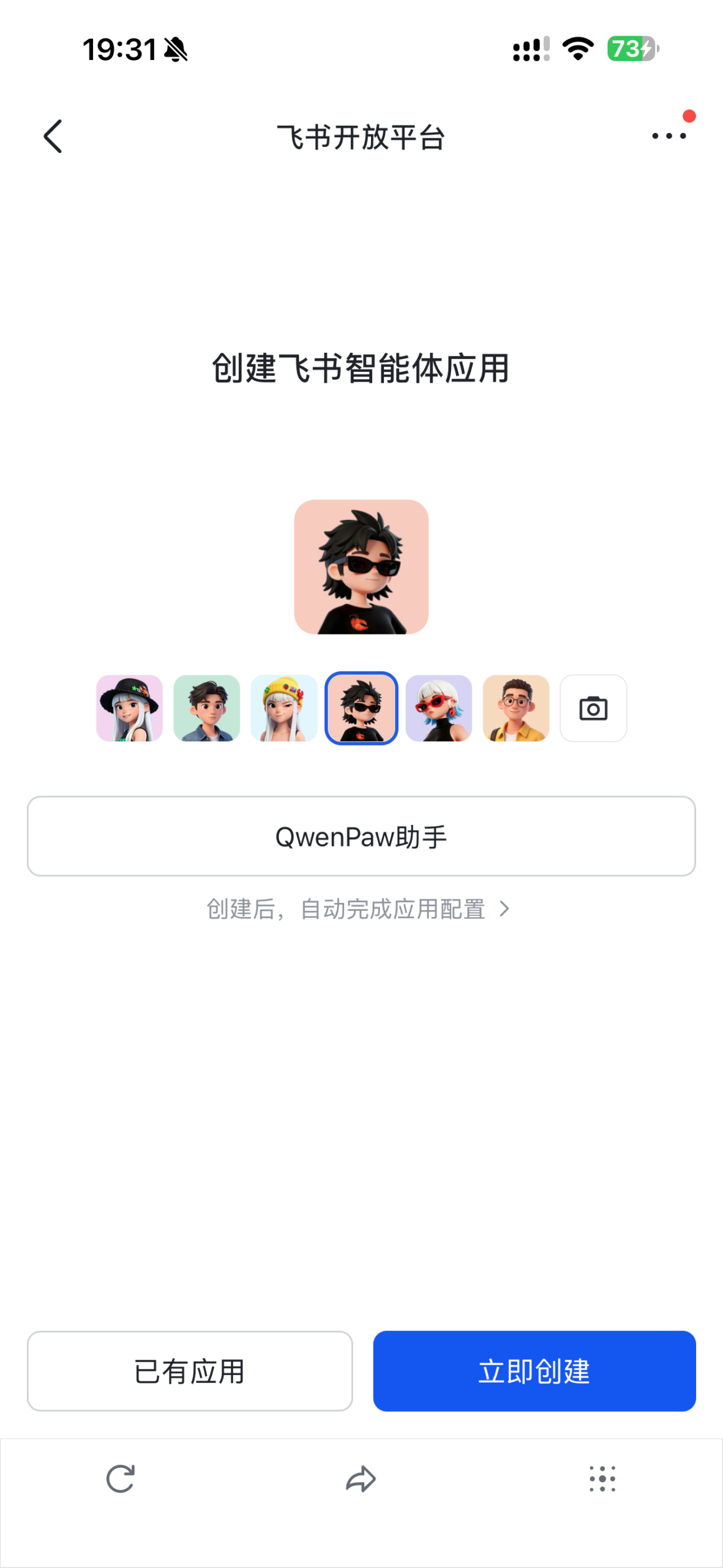 图片[5] - 免费体验 QwenPaw 小龙虾智能体，阿里 AgentScope Platform 平台全流程指南 - HXL Blog