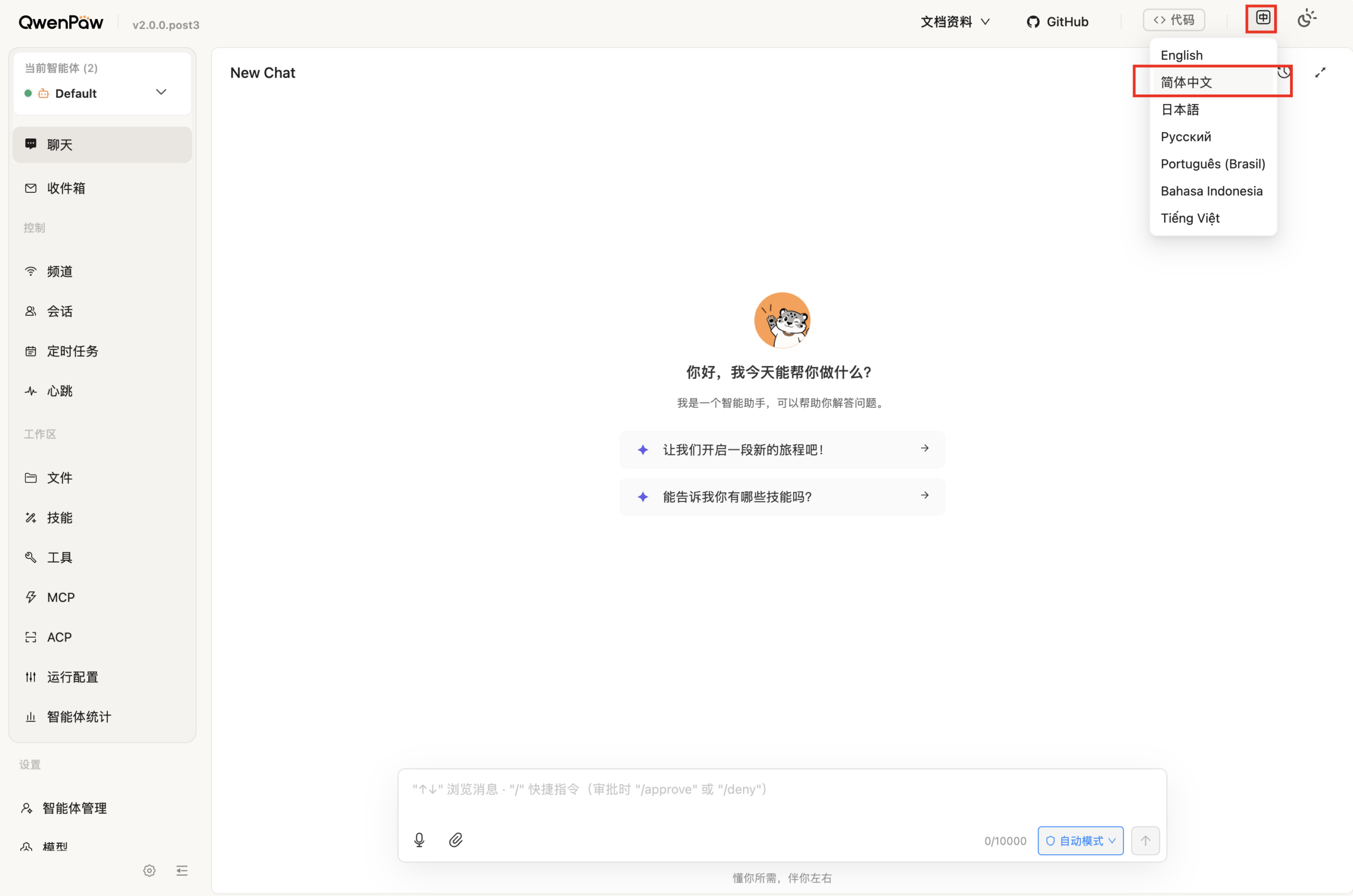 图片[2] - 免费体验 QwenPaw 小龙虾智能体，阿里 AgentScope Platform 平台全流程指南 - HXL Blog