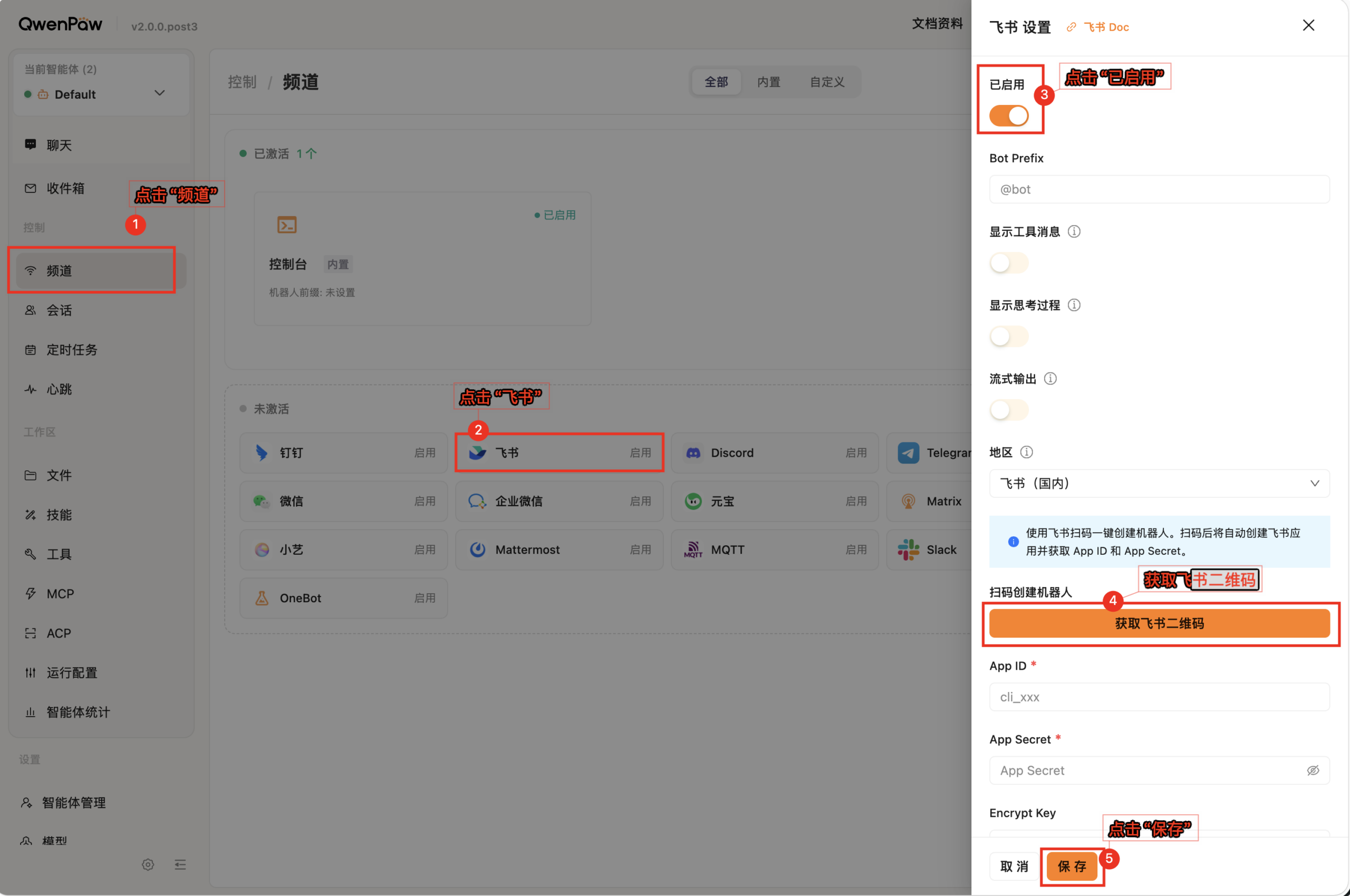 图片[4] - 免费体验 QwenPaw 小龙虾智能体，阿里 AgentScope Platform 平台全流程指南 - HXL Blog