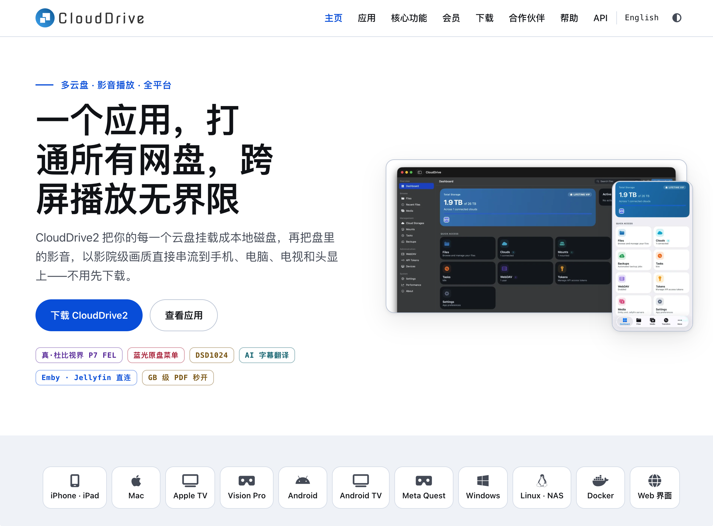 图片[1] - CloudDrive2 评测与使用指南（2026最新）：网盘挂载本地硬盘与发烧影音实测（附专属推荐码 8LVE6j11） - HXL Blog